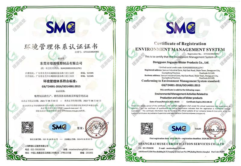 ISO14001:2015環境管理體系認證證書